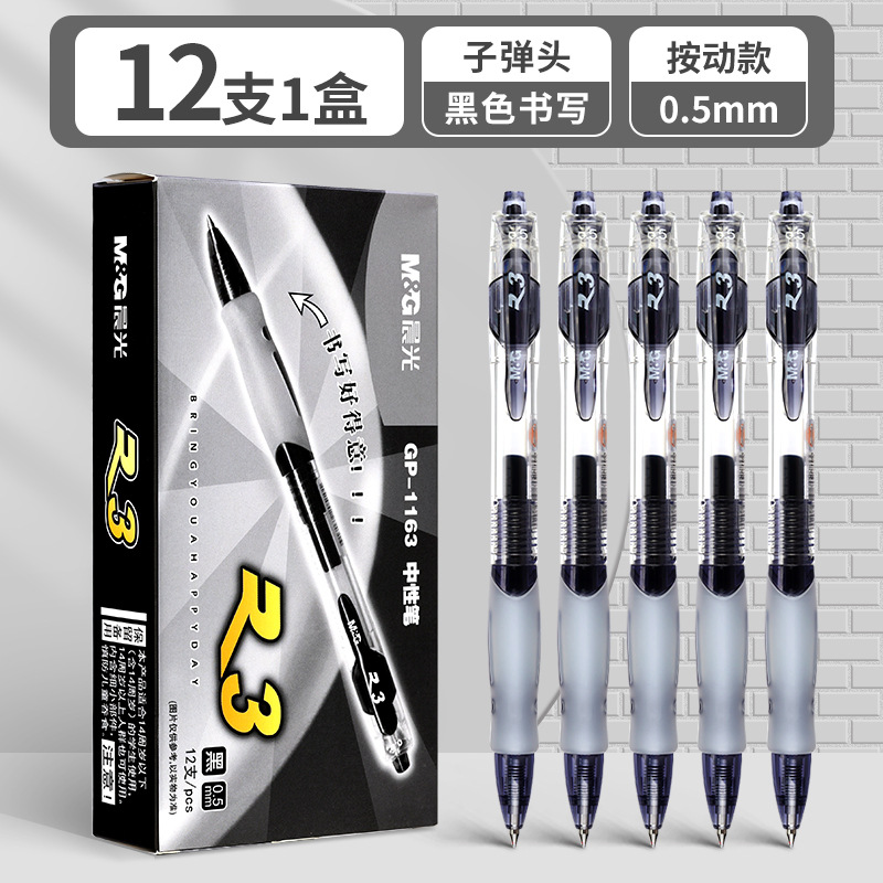 Affordable model [12 pieces in black]-0.5mm