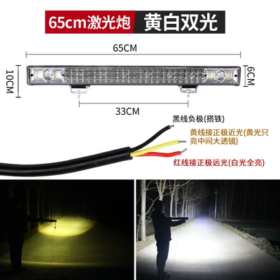 Light Harvester Super Bright Flash – Ön faralar - 65cm-high-and-low-beam-far-white-and-near-yellow-lamp-bracket