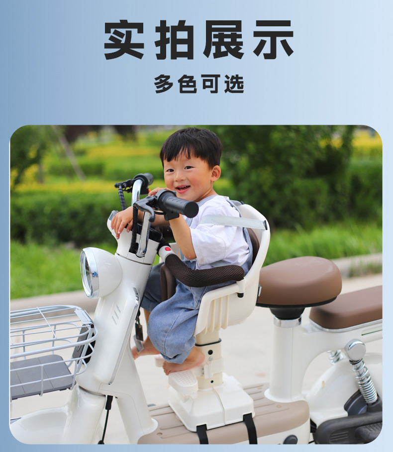 Yadi Emma Electric Car Kids Seat Front Battery Car Baby Seat Motorcycle Baby Kids Safety Chair