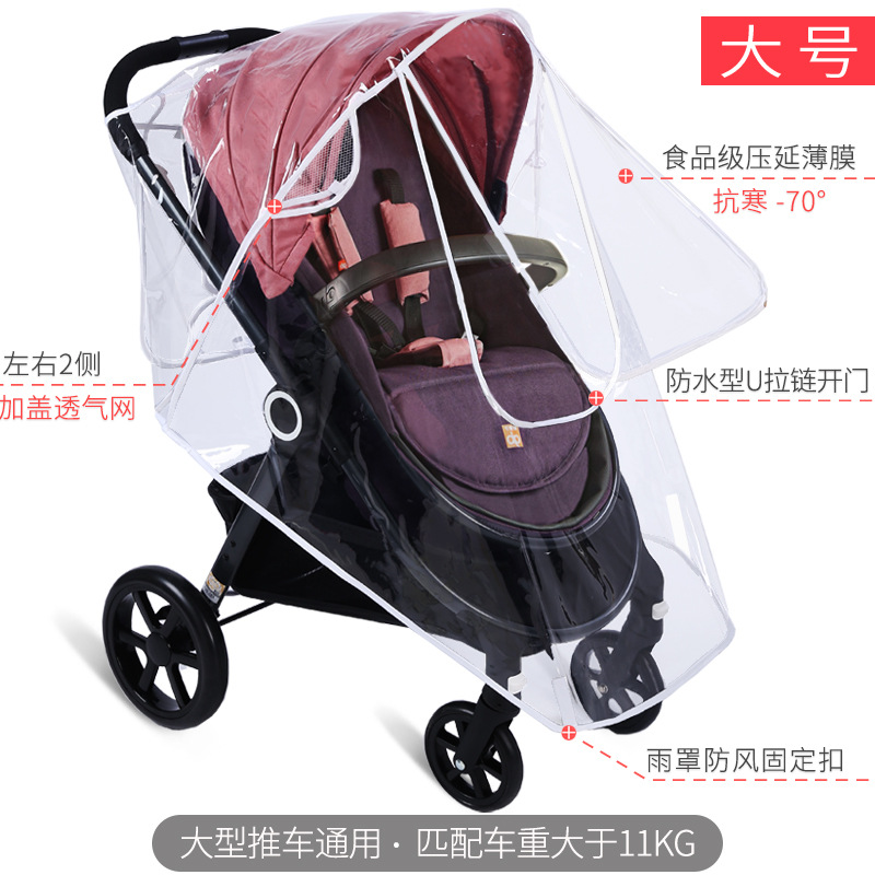 Venta directa de fábrica Cochecito Cubierta de lluvia Cochecito de bebé Cubierta de lluvia Cochecito de bebé Cubierta de parabrisas de bebé Cubierta de lluvia universal Exportación transfronteriza