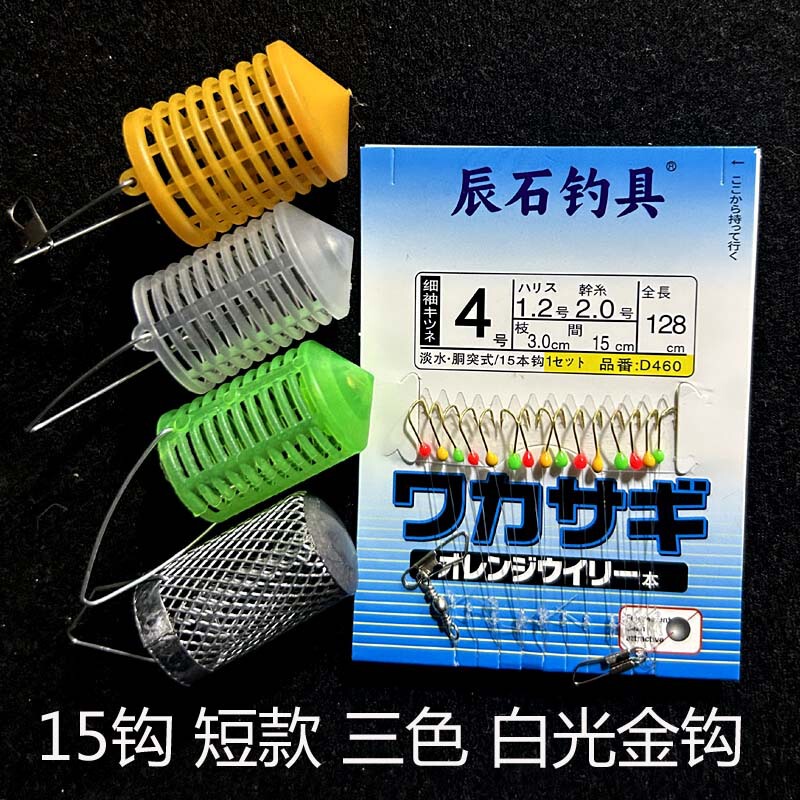15-Hook Short White Gold Hooks, Three-Color Gold Sleeves, White Gold Hooks, White Strip Hooks, Total Length 1.28m