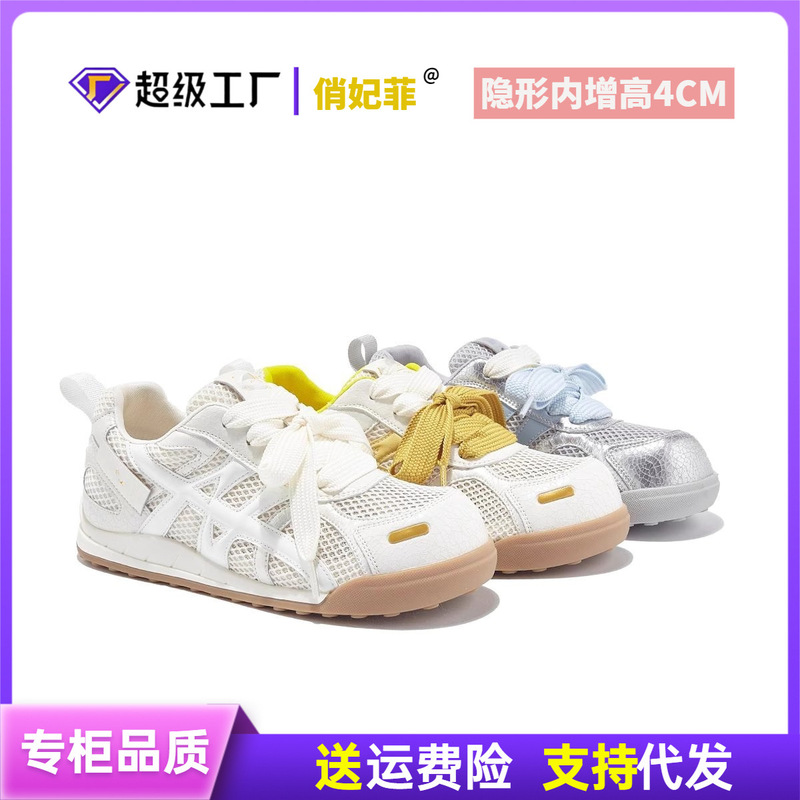 Thick Sole Mesh Breathable Forrest Gump Shoes Women's 2025 Summer New Vintage German Training Shoes Casual All-match Sports Torre Shoes