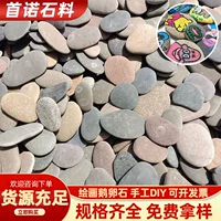 Оптовые плоские камни для раскрашивания камней, детские творческие камешки, камни для ручной росписи, картины из камня разной specification