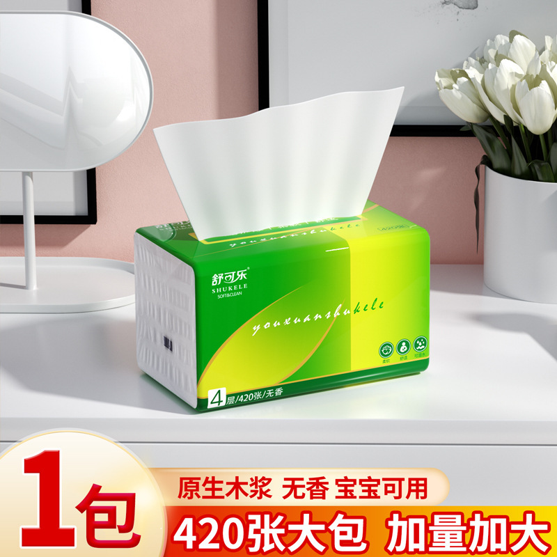 420张大号抽纸餐巾纸大尺寸擦手纸家庭实惠装卫生纸巾TT|undefined