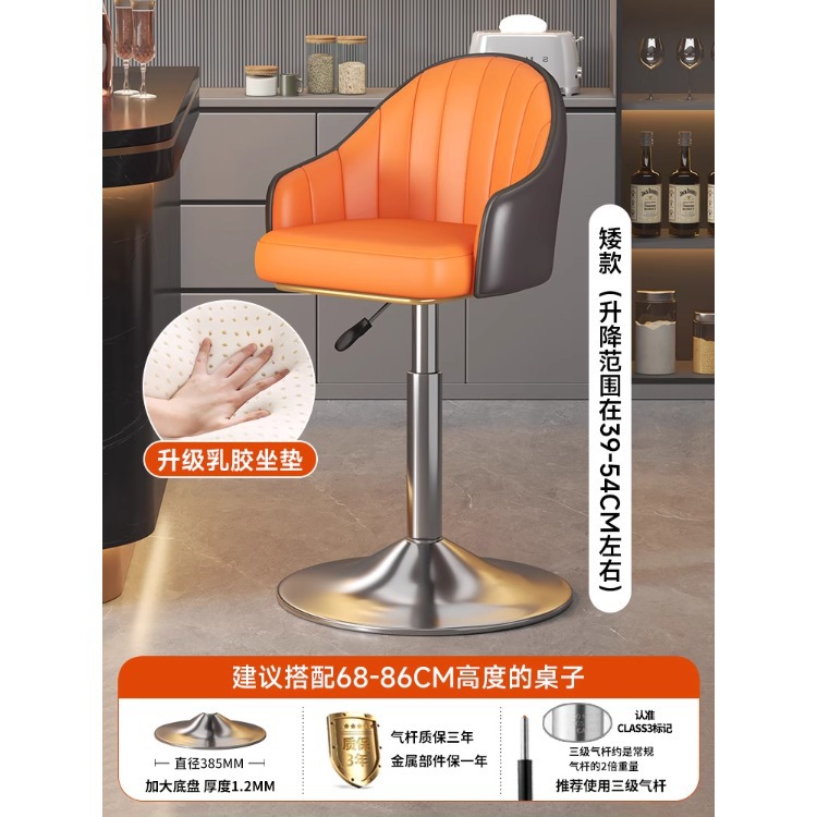Taburete de bar alto para uso doméstico, diseño moderno y minimalista, adecuado para sentarse por largos períodos, silla con respaldo metálico, altura ajustable, silla de bar giratoria, taburete de bar. image 28