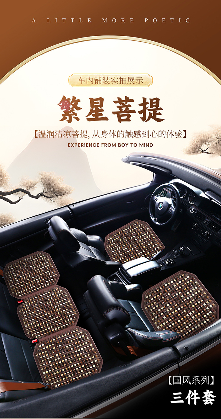 Cross-Border Bodhi Seed Jade Car Headrest Lumbar Support Home Office Seat New Lumbar Pillow Cushion Car Cushion
