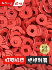红纸垫片垫圈绝缘介子卡巴纸垫片红钢纸平垫m2m3m4m5m6m8m10 6L