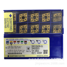 Sumitomoס��CNMG120408N-GU AC630M/CNMG120404N-GU�������ε�Ƭ