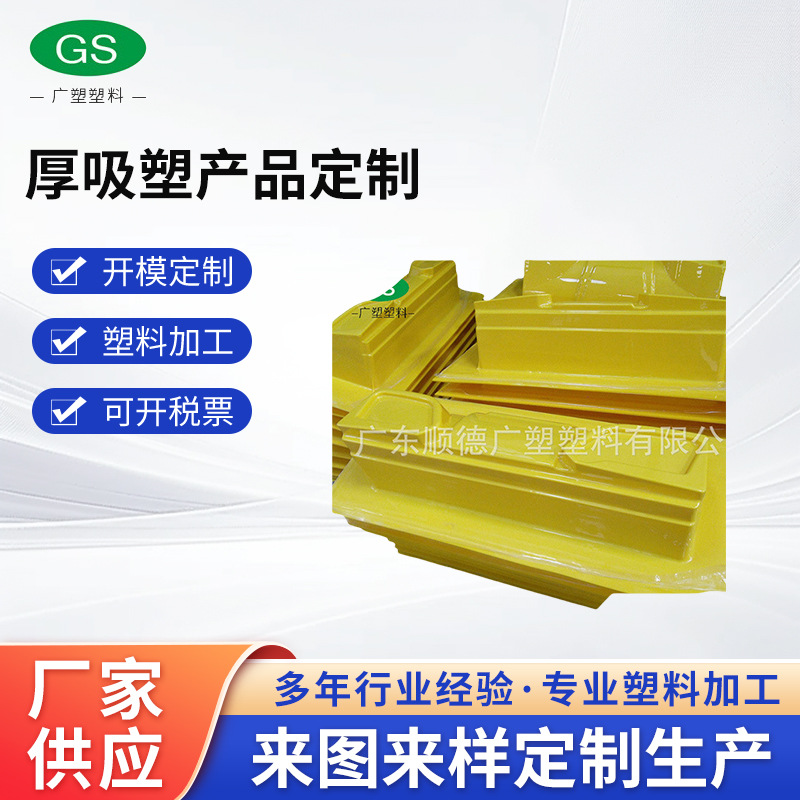 厂家提供空调外壳厚吸塑产品 厚吸塑加工产品大型厚片真空吸塑