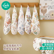 婴儿6层a类纯棉纱布方巾宝宝毛巾新生儿童加大童巾泡泡纱口水巾