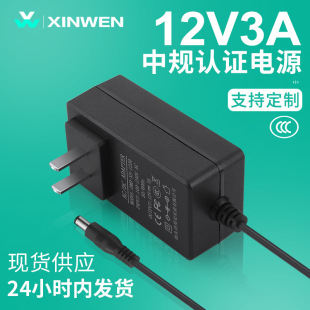 3C Certified 12V3A Power Adapter Chinese Standard Surveillance Camera Display Wall-Mounted Switching Power Supply in Stock