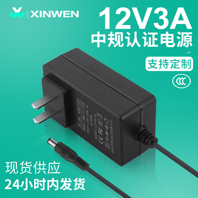 Adaptador de alimentación 12v3a certificado por 3C, pantalla de cámara de monitoreo, interruptor de alimentación tipo pared en stock