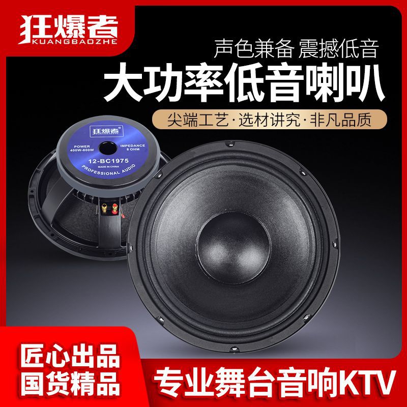 Suministro directo de fábrica 10 pulgadas 12 pulgadas 190 núcleo magnético 75 400W marco de aluminio de alta potencia altavoz unidad al por mayor