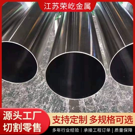 不锈钢板;不锈钢圆棒;不锈钢无缝管