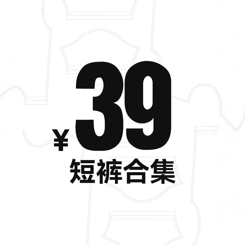 【39 Yuan】Shorts Collection-2