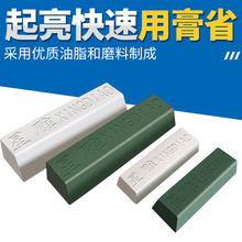 ✅金属不锈钢抛光蜡木材玉石大理石玻璃镜面光牌抛光膏白蜡绿