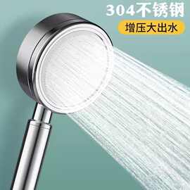 淋浴花洒304不锈钢增压花洒手持花洒头家用套装批发莲蓬头可拆洗