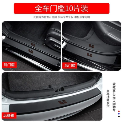 Dekorativ pedal başlıqları Interior Accessories Modified Decorative - store-manager-recommendation-ideal-l6-threshold-10-pieces-of-skin-in-the-trunk