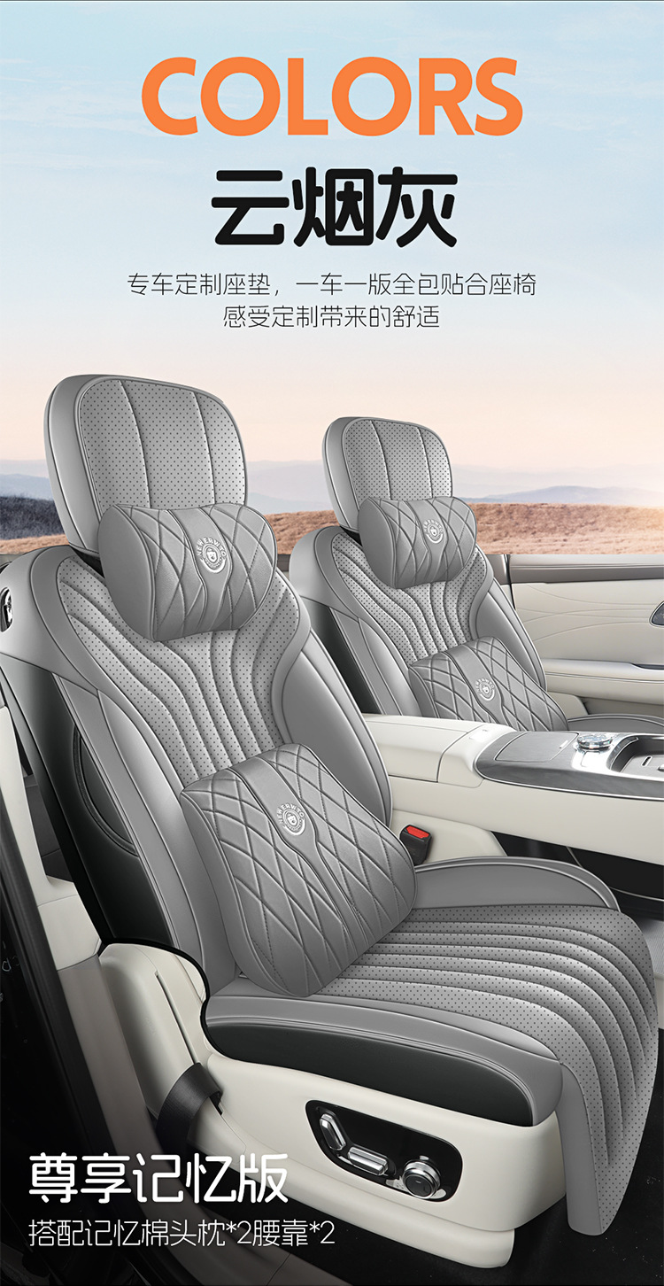 2026 Geely Galaxy M9 seat covers, six-seater 2+2+2 configuration, full-coverage leather, all-season car seat cushions and seat covers
