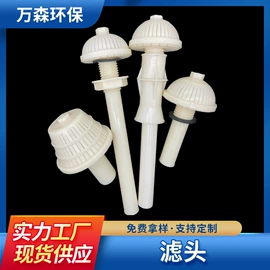 填料;滤料;曝气设备