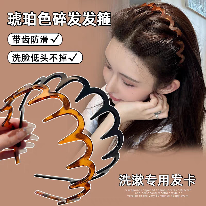 两用碎发整理发卡大波浪发箍夏季外出高级感洗脸头箍刘海发卡发饰|undefined