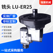 万向铣头厂家 万能角度头万能铣头 LU-ER25 厂家直供可调节角度头