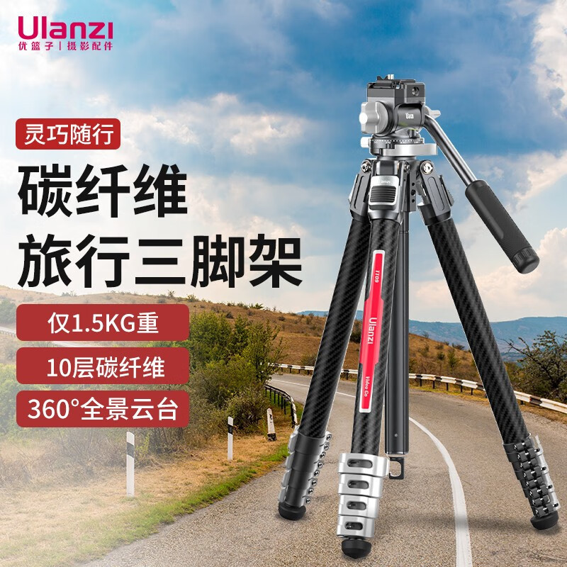 T067GBW1 소형 탄소 섬유 삼각대 [F38 버전]