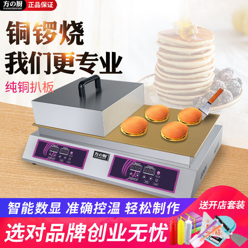 Máquina comercial de calentamiento eléctrico de bronzo, conjunto completo de máquina de cobre puro, control de temperatura inteligente, pantalla digital en línea, lanzamiento de bocadillos.