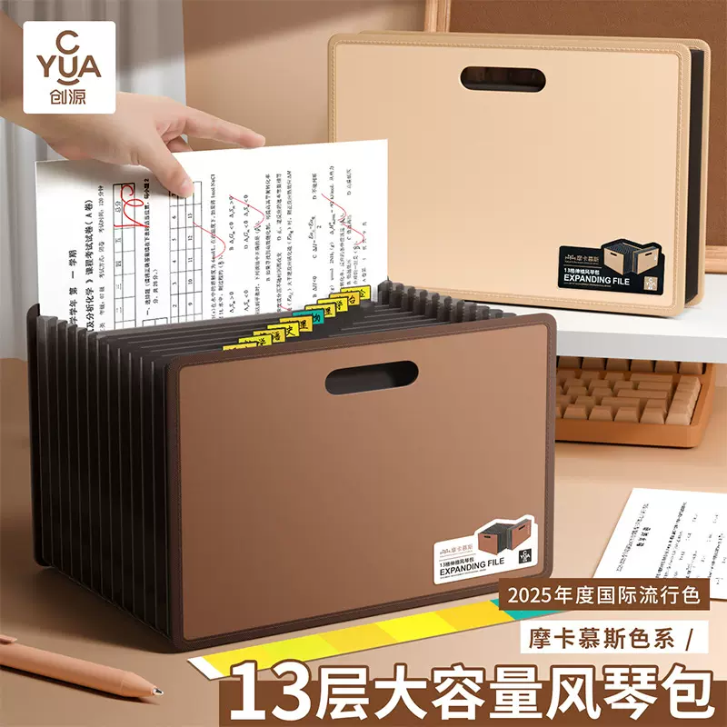 A4风琴文件夹手提包加厚13格拉链试卷收纳袋资料