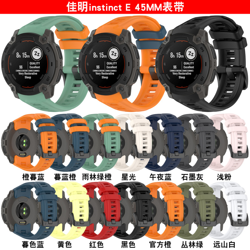 Suitable for Garmin Instinct E Silicone Strap Instinct E Watch Official Same Style Sports Wristband
