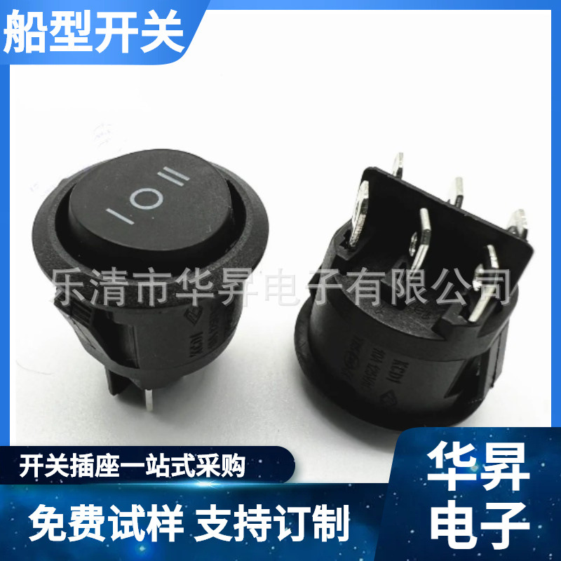 KCD1圆型船型开关 6脚三档 正转 停止 反转 20MM 单/双复位圆型