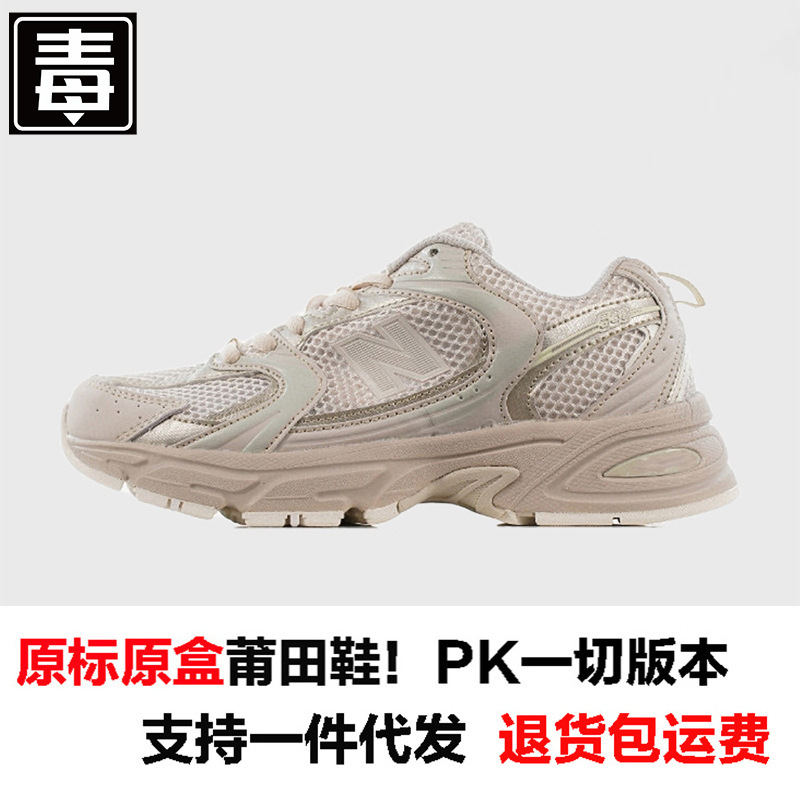 莆田鞋浪新百伦nb530跑步鞋女鞋透气网面男鞋运动鞋经典老爹鞋潮|undefined
