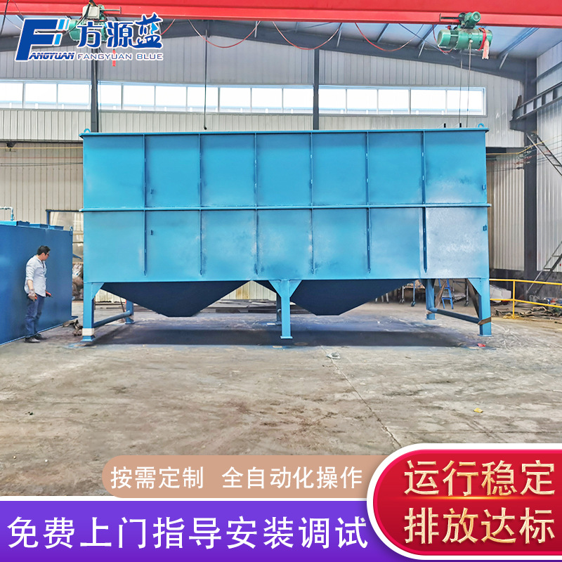 厂家供应 洗酸废水处理装置 斜管沉淀池 斜管斜板沉淀一体化设备