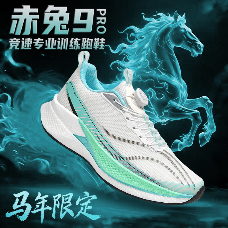 Spring Red Rabbit 9 Pro Children's Carbon Plate Running Shoes, Mesh Surface, Boys' Sports Shoes, Youth Competition Running Shoes Spring Red Rabbit 9 Pro Children's Carbon Plate Running Shoes, Mesh Surface, Boys' Sports Shoes, Youth Competition Running Shoes
