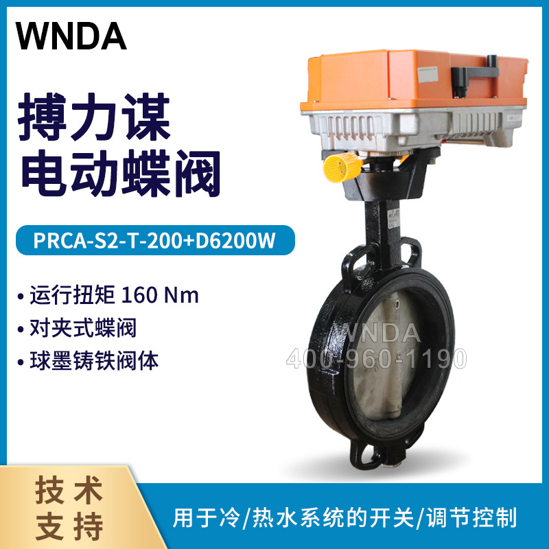 ıbelimo 綯PRCA-S2-T-200+D6200W õ綯ˮNFC