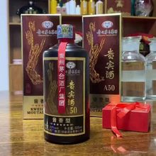 贵宾酒A50贵州集团 酱香型茅台镇53度 停产少量白酒 整箱批发