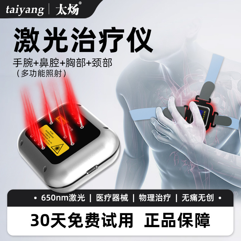 DF01-2 三高治療装置半導体レーザー心臓脳血管脳梗塞血糖家庭用理学療法装置|undefined