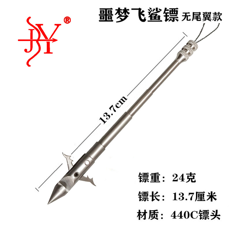 射鱼镖440C噩梦飞鲨带强磁尾翼深水鱼标射鱼鱼箭渔镖入水稳