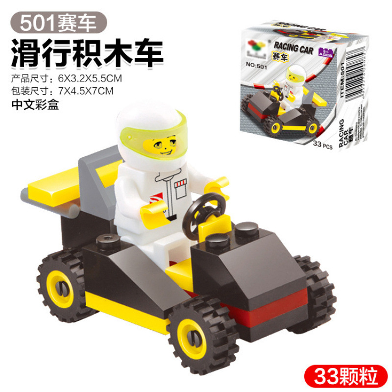 [컬러박스-슬라이딩모델] 501 레이싱모델-빌딩블록카(33입자) 31g