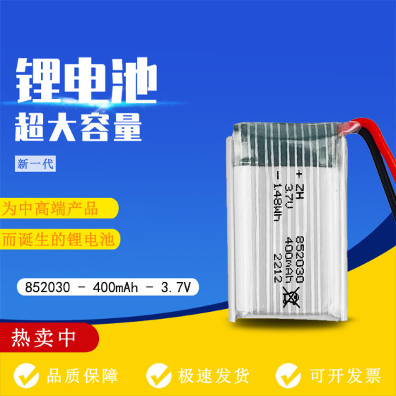 852 030 400mah 3.7v high rate polymer lithium battery mosquito car mini small drone battery