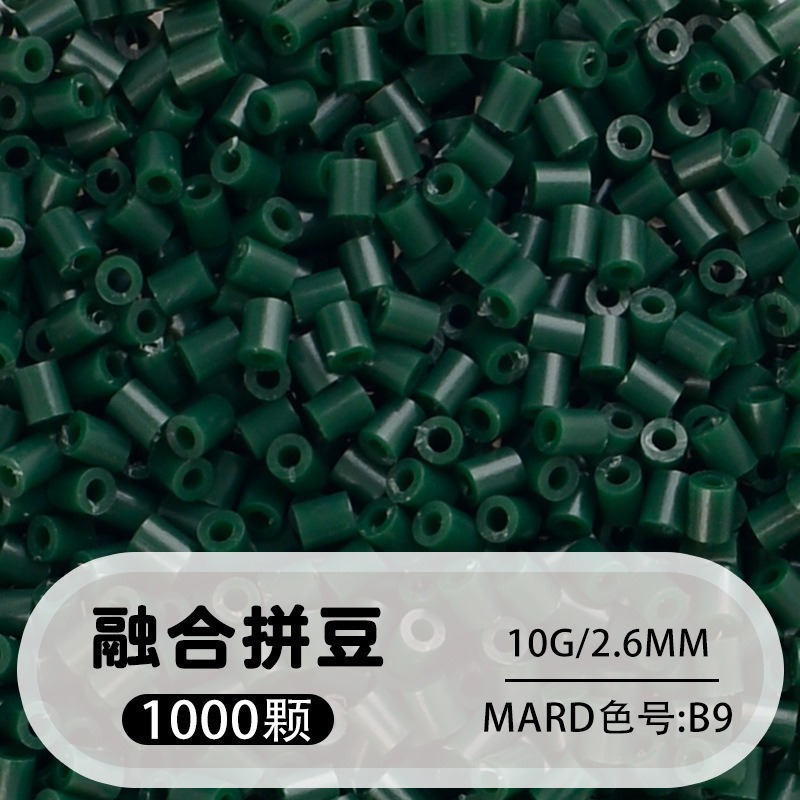 【b9】1000 capsules in bag/2.6mm【fusion bean】 / 10g/1000 capsules