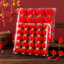 植絨燈籠串新年喜慶紅燈籠掛飾樹上小燈籠戶外室內盆景裝飾小燈籠