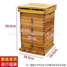 加大格子蜂箱中蜂煮蜡土养蜜蜂箱全套加厚烘干杉木五层蜂箱土蜂桶