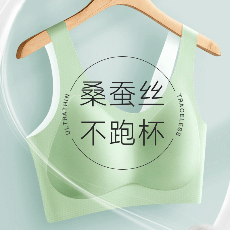 Meiya Ting One-piece Seamless Fixed Cup Underwear Women's Mulberry Silk Women's bra Vest bra