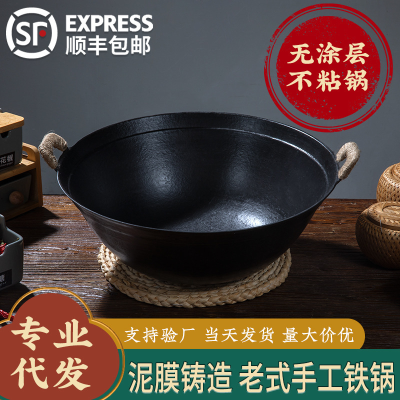 老式手工铸铁锅农村家用双耳大铁锅加厚无涂层炒菜不粘锅生铁锅