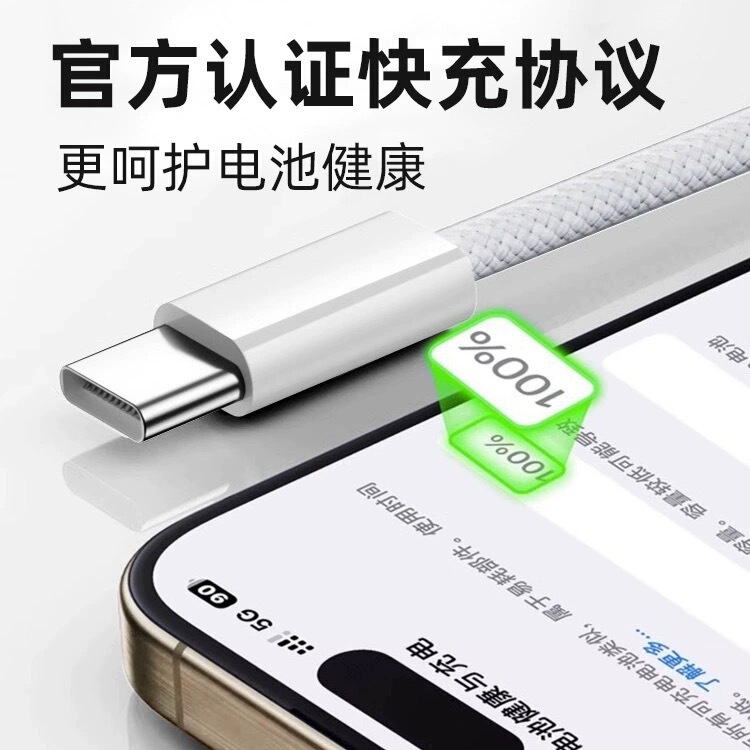 ダブルtypecポートはアップルiphone15データケーブル30wpdを適用してアップル15pro携帯電話充電ケーブルを充電する|undefined