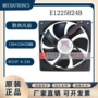 韩国全新正品12cm风扇