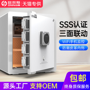 SSS Certified Safe Home Small Safe 40CM Home WiFi Fingerprint Password Anti-theft All-steel Clamp
