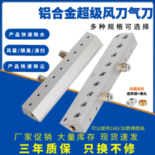 风刀铝合金气刀风刀气刀压缩空气刀吹干风刀工业风刀条形风刀-阿里巴巴