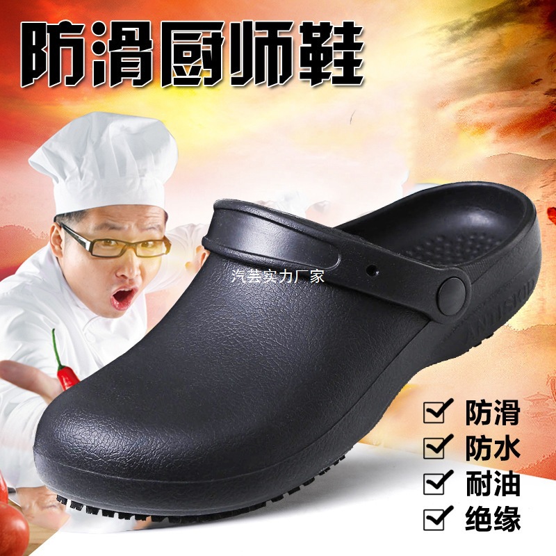 劳保鞋 鞋 厨师鞋  防滑防油防水鞋 厨房鞋